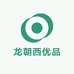 龙朝西优品