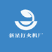 新星打火机厂