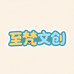 至梵文创店