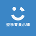 玺乐零食小铺