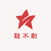 鞋不剩挣潮男鞋店