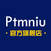 PTMNIU官方旗舰店