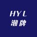 HYL潮牌饰品