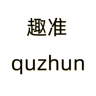 趣准泉州迈宁贸易有限公司乐器专卖店