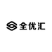 全优汇
