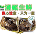 澄尊 企业店