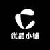 陈施勇优品小铺