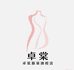卓棠服装旗舰店