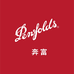 Penfolds奔富珍藏葡萄酒