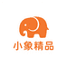 小象精品甄选