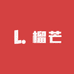 榴芒有点甜