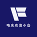 晓庆农资小店