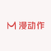 漫动作箱包