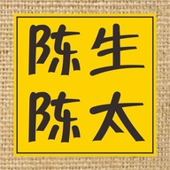 陈太汤料小店