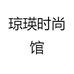 五口之家优品店