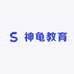 神龟教育
