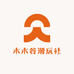 木木谷潮玩社