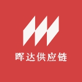 晖达供应链