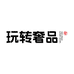 玩转奢品