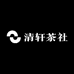 清轩茶社