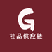 桂品供应链商行