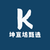 坤宣坊甄选