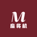 高端静音麻将机工厂店