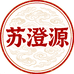 苏澄源