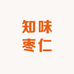 知味枣仁