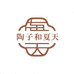 陶子和夏天非遗精选3店