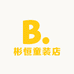 彬恒童装店