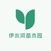 伊水河苗木园艺经营店
