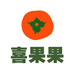 喜果果果业
