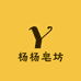 杨杨皂坊