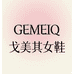 GEMEIQ戈美其甄选