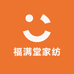 福满堂家纺