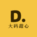 大码甜心衣橱