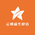 云明扬生鲜店