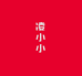 凌小小滋补养生