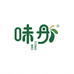 味彤调料工厂