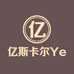 亿斯卡儿婴童用品