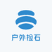 户外捡石