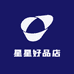 星星好品店