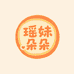 瑶妹朵朵特产店