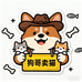 亿诚宠物