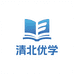 清北优学