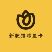 新肥猫球星卡