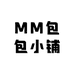 MM包包小铺