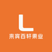 来宾百轩果业