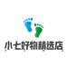 小七好物精选店